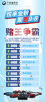 赌王争霸