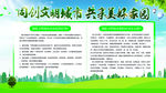创文明城市