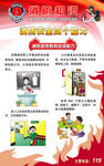 消防四个能力