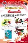 消防四个能力