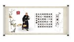 中国风卷轴