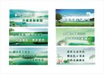 环保展板