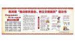 移风易俗