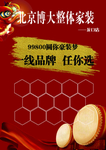 装修