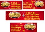 黄金 橱窗  展板 背胶 珠宝