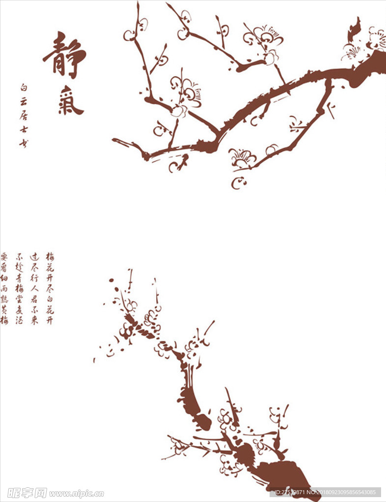 梅花矢量