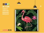 火烈鸟