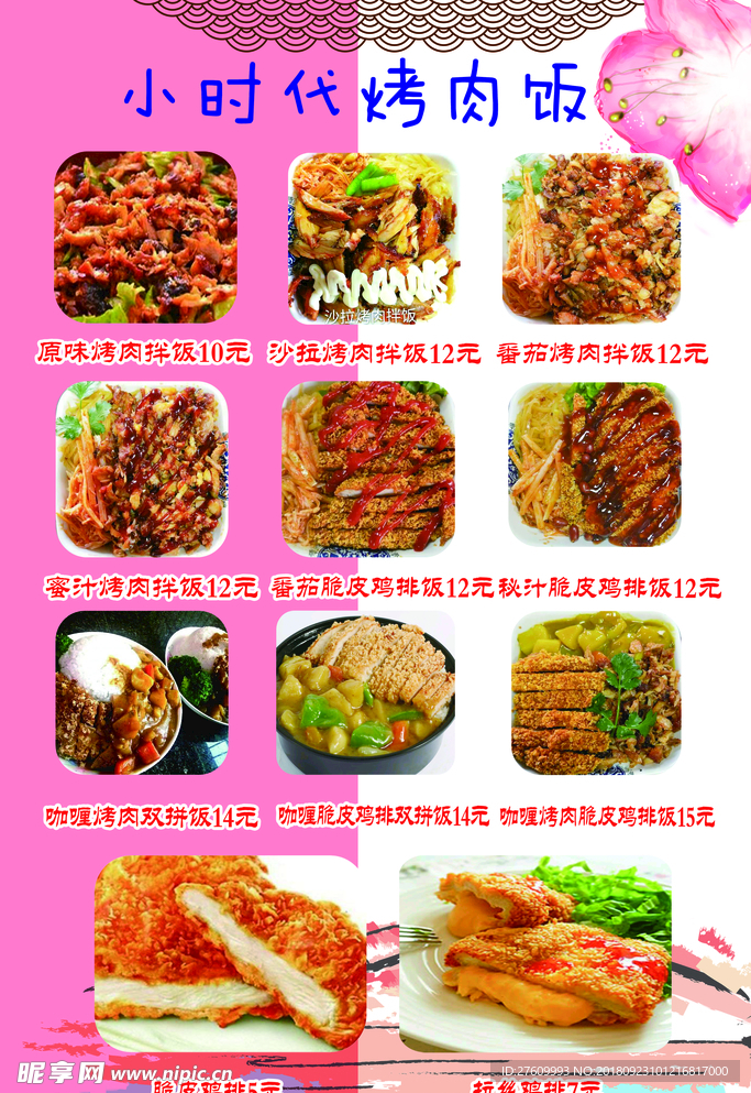 菜单