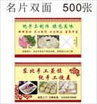 饺子名片