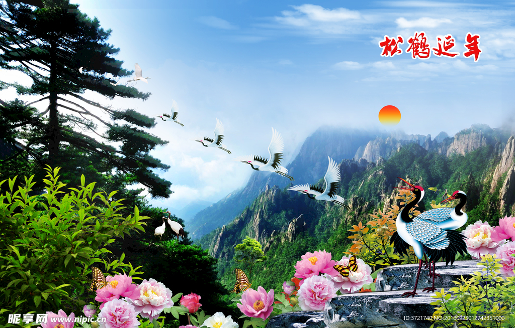 松鹤延年