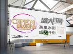 茶里水街盛大开街开幕仪式海报