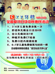 牙科彩页 优惠活动