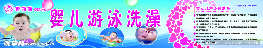 婴儿洗澡