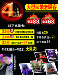 理发展板
