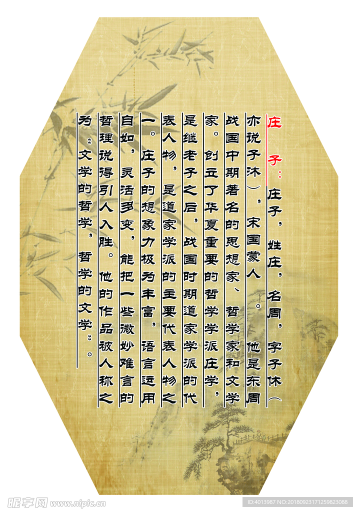 水墨风各大家学说14套隐藏