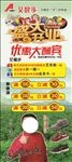 艾健步鞋门形展架设计
