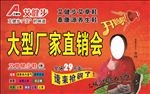 艾健步鞋吊牌