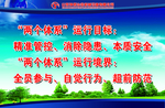 企业 运行目标