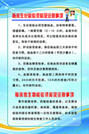 临床生化检验须知及注意事项