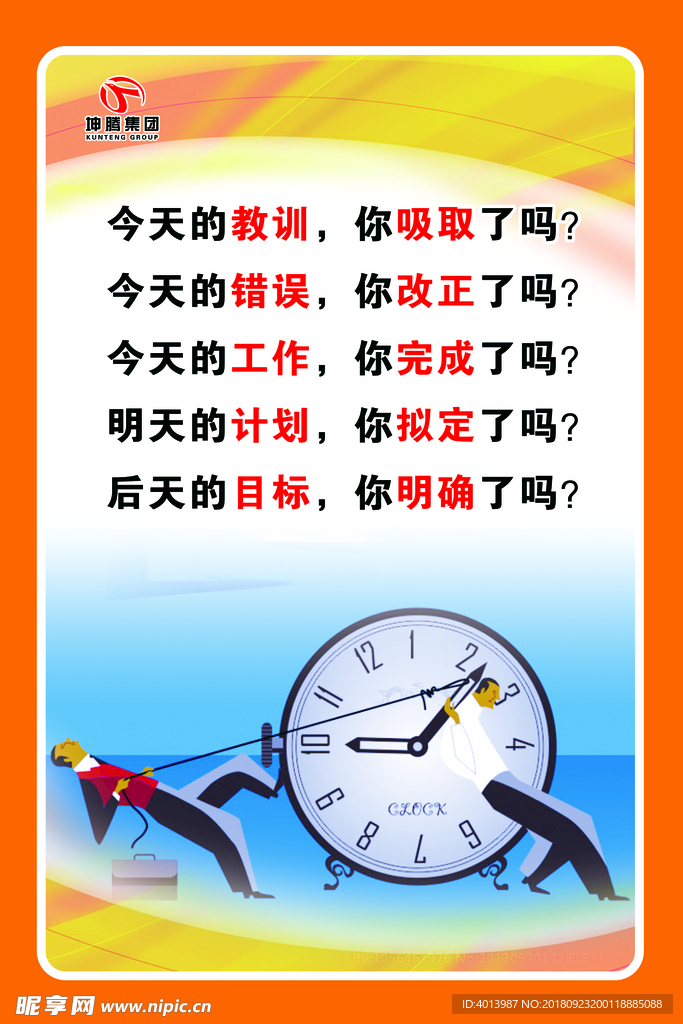 今天的教训