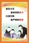 企业文化 身先士卒