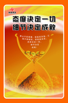 企业文化细节决定成败