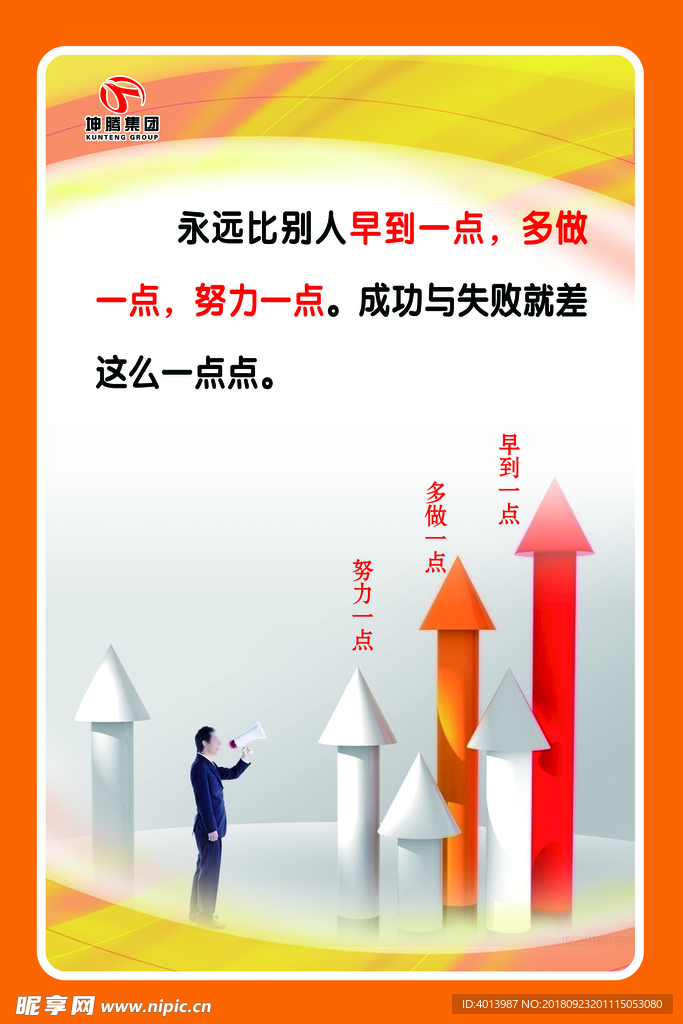 企业文化永远比别人早到一点