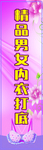 精品男女内衣打底