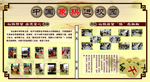 中国象棋进校园