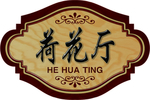 荷花厅餐厅门牌