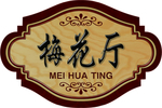 梅花厅餐厅门牌