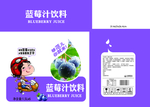 蓝莓汁