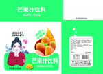 芒果汁