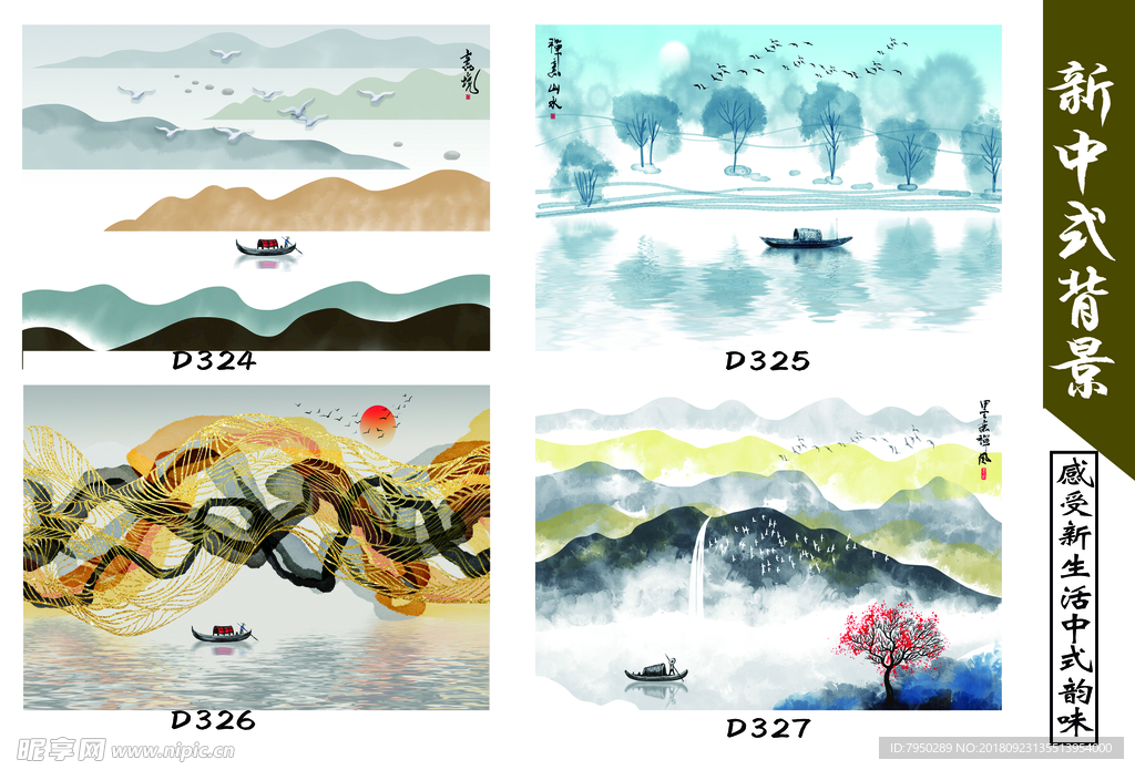 多美居3D全景瓷新中式背景