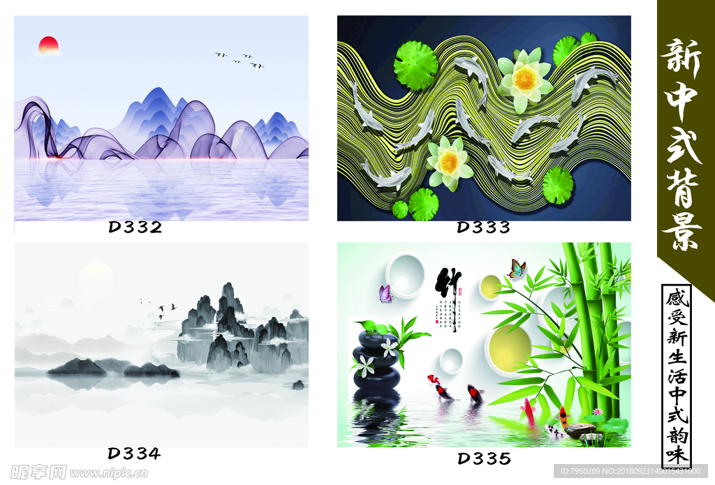 多美居3D全景瓷新中式背景