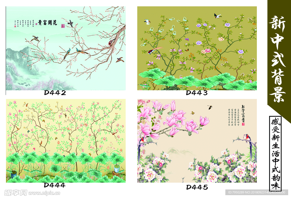 多美居3D全景瓷新中式背景