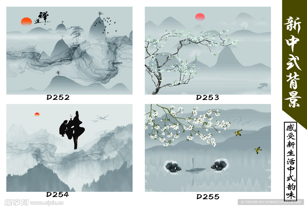 多美居3D全景瓷新中式背景墙