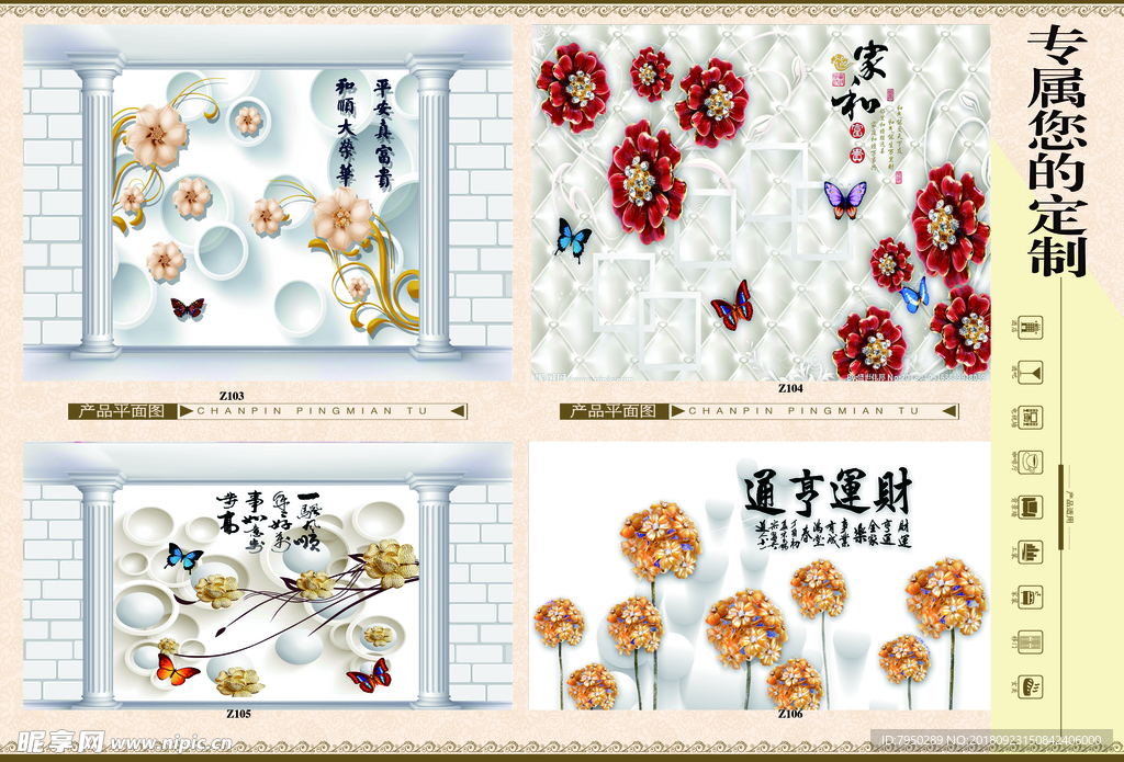 多美居3D全景瓷珠宝背景墙产品