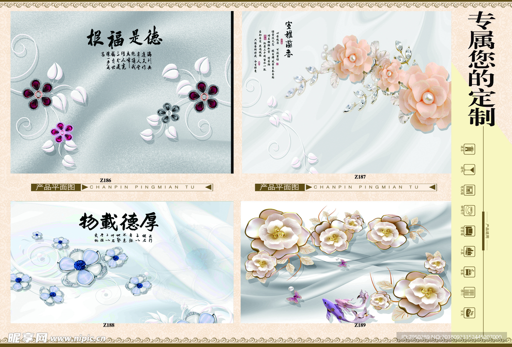 多美居 3D全景瓷 珠宝背景墙