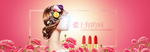 美妆banner