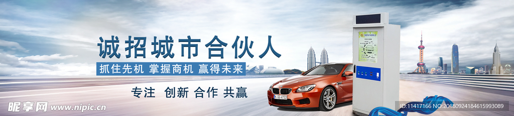 自助洗车机banner