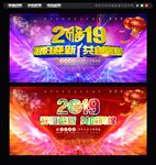 年会