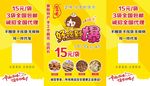 歪咪小吃