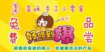 歪咪小吃