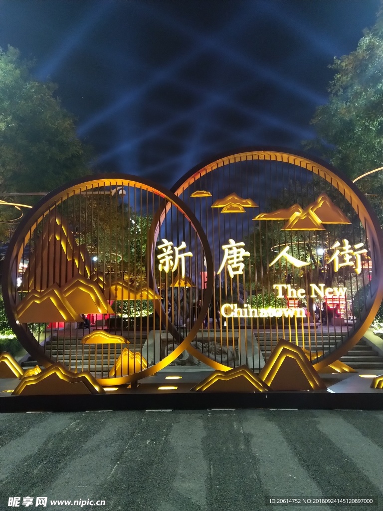 公园夜景