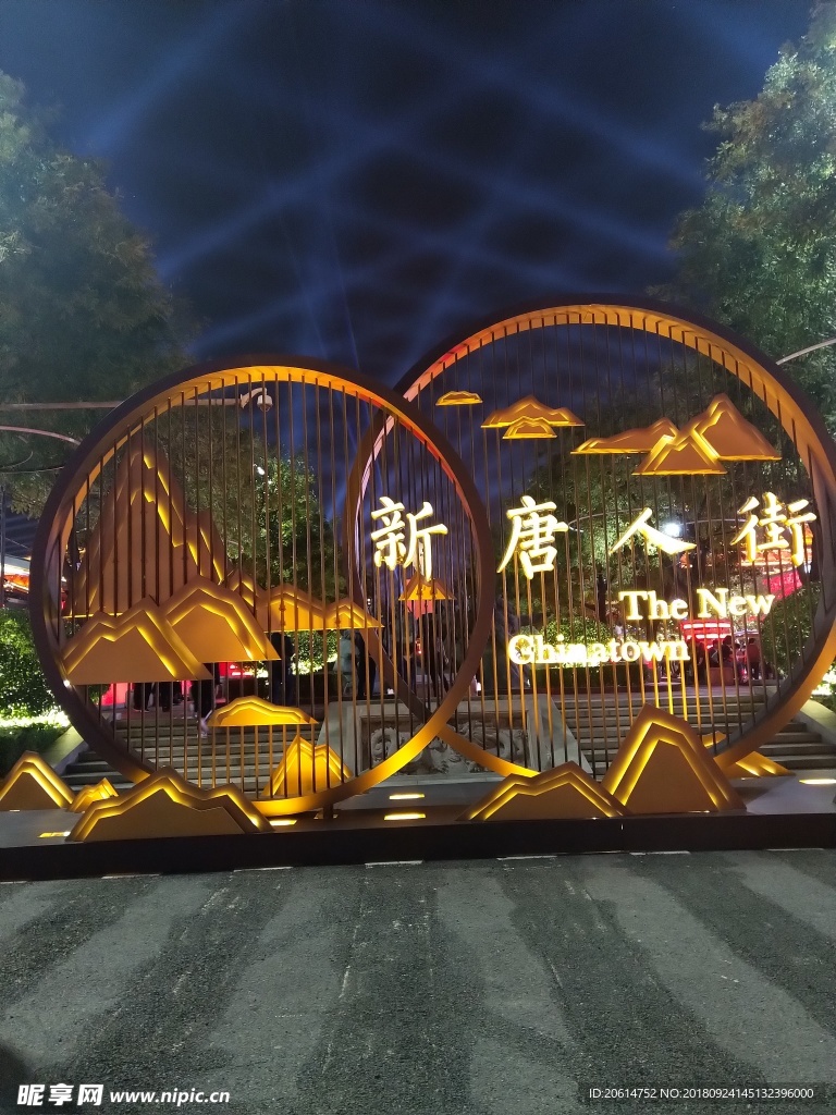 夜色下的公园美景