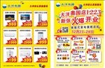 开业