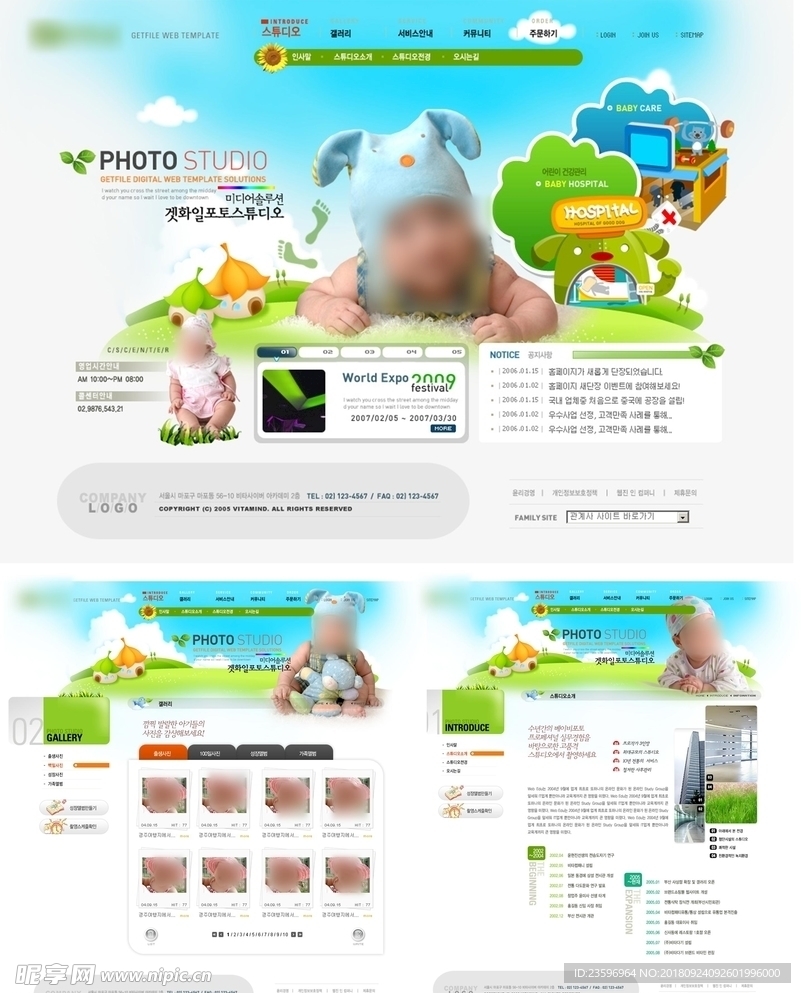 绿色婴儿用品网站