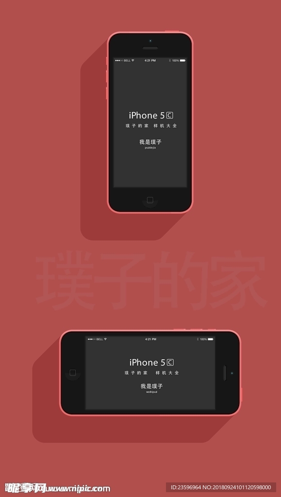 IPhone 5c手机样机