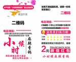 小时候麻辣香锅名片好评返现卡